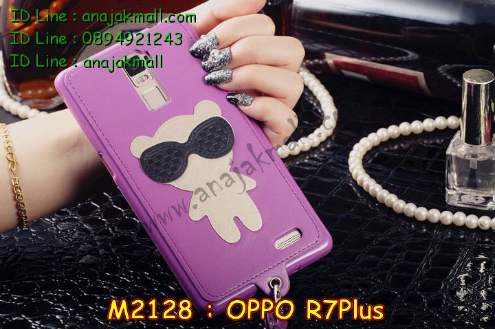 เคส OPPO r7 plus,รับพิมพ์ลายเคส OPPO r7 plus,เคสหนัง OPPO r7 plus,เคสไดอารี่ OPPO r7 plus,เคสพิมพ์ลาย OPPO r7 plus,เคสฝาพับ OPPO r7 plus,เคสซิลิโคนฟิล์มสี OPPO r7 plus,เคสสกรีนลาย OPPO r7 plus,สกรีนเคสอลูมิเนียม OPPO r7 plus,เคสอลูมิเนียมกระจกเงา OPPO r7 plus,เคสยาง OPPO r7 plus,เคสซิลิโคนพิมพ์ลาย OPPO r7 plus,เคสแข็งพิมพ์ลาย OPPO r7 plus,ซองหนัง OPPO r7 plus,เคสลาย 3D oppo r7 plus,เคสยางนิ่ม OPPO r7 plus,เคสยางลายการ์ตูน OPPO r7 plus,เคสอลูมิเนียมออปโป r7 plus,เคสหนังฝาพับ oppo r7 plus,เคสแข็ง 3 มิติ oppo r7 plus,กรอบ oppo r7 plus,ซองหนังลายการ์ตูน OPPO r7 plus,เคสแบบซองมีสายคล้องคือ OPPO r7 plus,เคสฝาพับประดับ OPPO r7 plus,เคสหนังประดับ OPPO r7 plus,เคสฝาพับแต่งเพชร OPPO r7 plus,เคสโลหะขอบอลูมิเนียมออปโป r7 plus,เคสบัมเปอร์ OPPO r7 plus,เคสสกรีนลาย 3 มิติ OPPO r7 plus,เคสการ์ตูน 3D OPPO r7 plus,เคสยางสกรีน 3 มิติ OPPO r7 plus,เคสสกรีนลายการ์ตูน 3D OPPO r7 plus,เคสหูกระต่าย OPPO r7 plus,เคสคล้องคอ OPPO r7 plus,เคสยางคล้องคอ OPPO r7 plus,เคสยางพร้อมสายคล้องคอ OPPO r7 plus